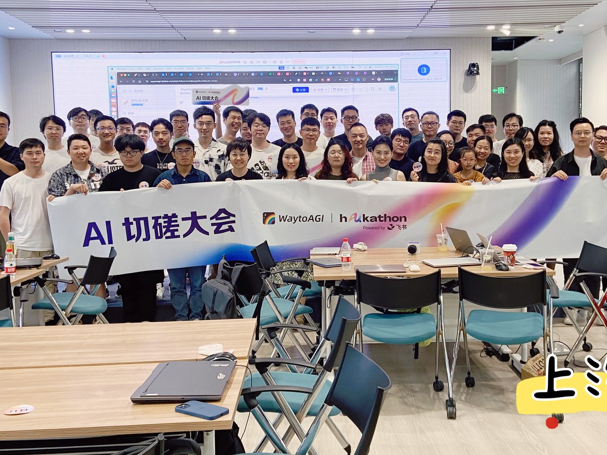 WaytoAGI AI 切磋大会で参加者が一緒に交流し制作している会場