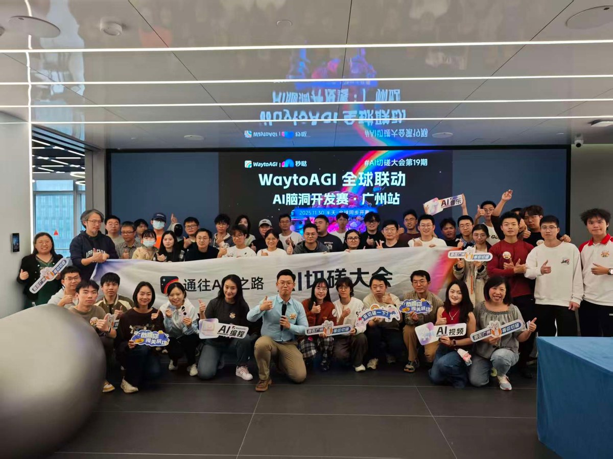WaytoAGI の大規模イベントで一緒に学ぶコミュニティ